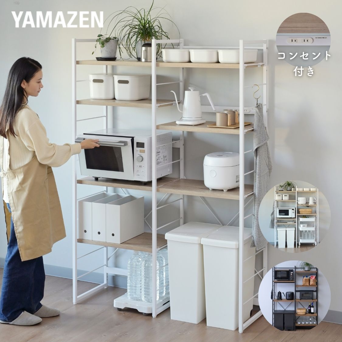 ゴミ箱上ラック コンセント付き