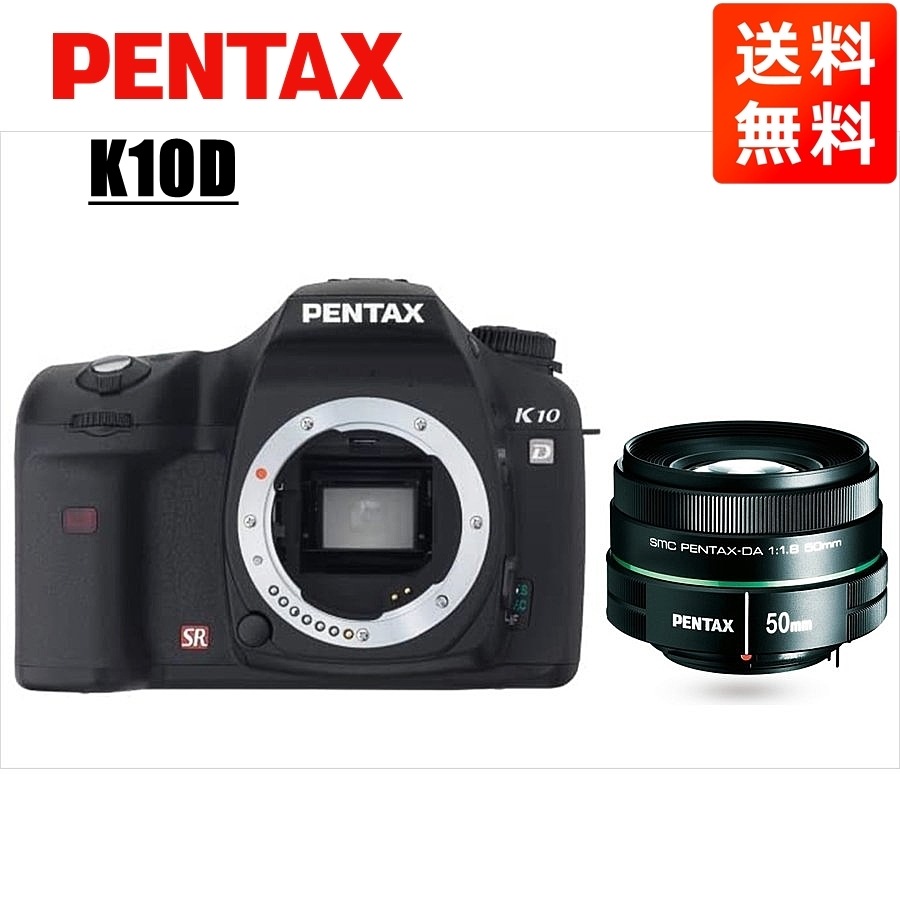 K10D 50mm 1.8 単焦点 レンズセット ブラック デジタル一眼レフ カメラ 中古 26,845円