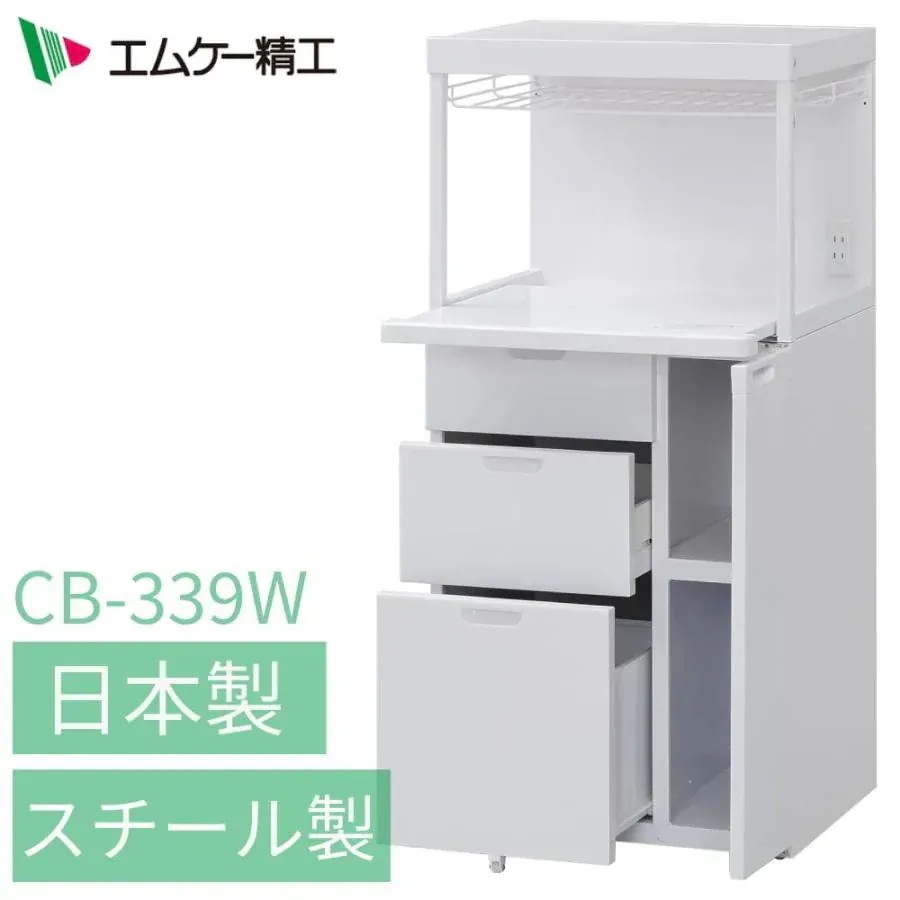 レンジ台 幅56cm おしゃれ エムケー精工 CB-339W キャビー 組立式 引き出しタイプ 収納