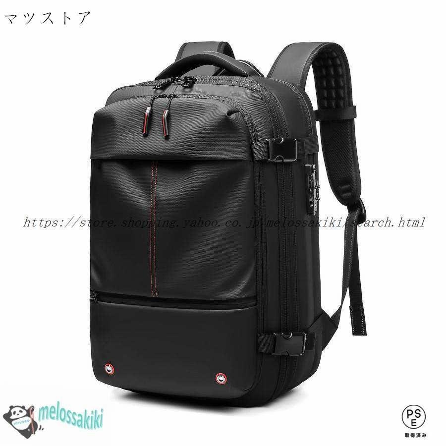 四つの色ビジネスリュック リュックサック メンズ バックパック 50L 真空圧縮 PC収納 拡張可能防水 リュック 容量 多機能 盗難防止 通気 無地 通勤通学 旅行