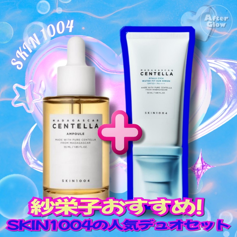 Qoo10] SKIN1004 【紗栄子おすすめ/人気デュオセット】セン : スキンケア