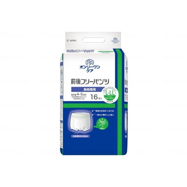 オンリーワンケア 前後フリーパンツ L〜LLサイズ 16枚
