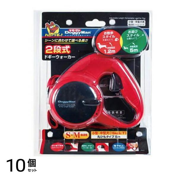 2段式ドギーウォーカー S・M 1個入 (レッド) 10個セット