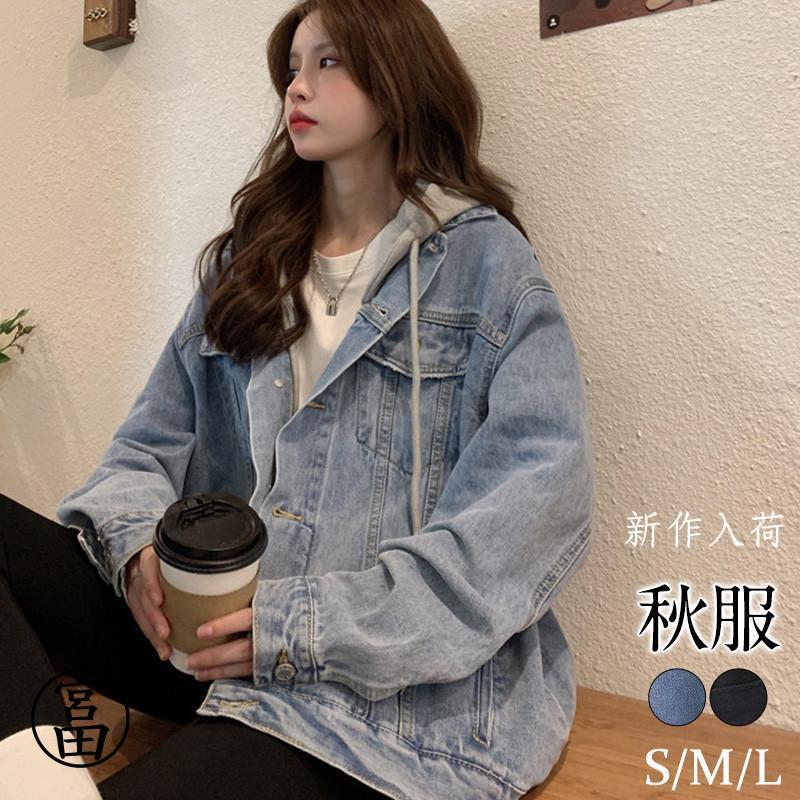 デニムジャケット ジャケット レディース デニム パーカー 長袖 フード付き トップス カジュアル シンプル ゆったり 春秋 おしゃれ カーデ ファション デニムジャケット