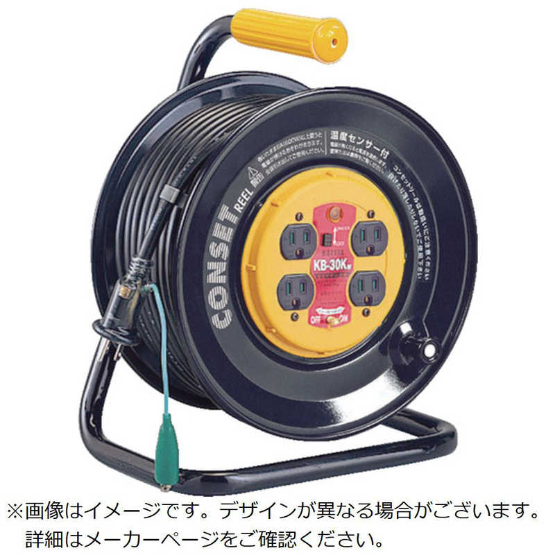 ハタヤリミテッド　ハタヤ コンセットリール(差し込み固定リール)　KB30