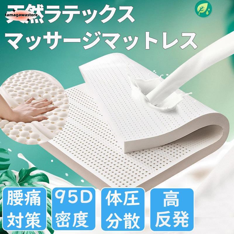 マットレス シングル 高反発 腰痛 マットレストッパー 5cm 折りたたみ 洗える 腰痛対策 純正天然ラテックス 寝具 ごろ寝マット 体圧分散 ダニ対策 一人暮らし 6,886円