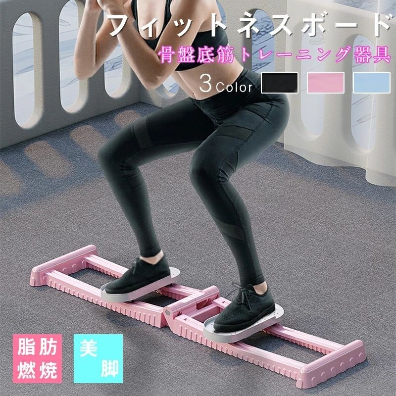 【最大P5+100OFF】折りたたみ式 レッグトレーニング器具 エクササイズ ダイエット器具 レッグマシン レッグマシーン 足 美脚 ヒップ 太もも 脚 お尻 腹筋 レッグスライダー スライド スラ