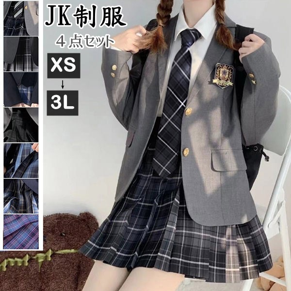 卒業式スーツ 女の子 4点セット レンタル ネクタイ プリーツスカート 大きいサイズ 子供服 ゆったり フォーマル ジュニア 子供スーツ 中学生 高校生 制服 学生服 チェック 通学 入学式 結婚式