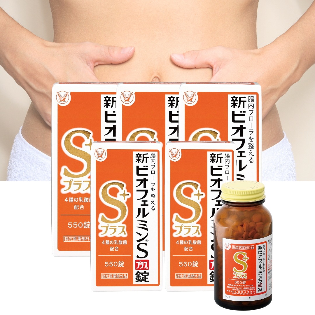 新ビオフェルミンSプラス錠 550錠 整腸剤 5個セット