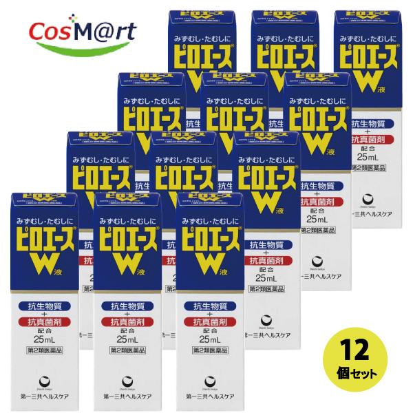 【12個セット】【第二類医薬品】【第一三共ヘルスケア】ピロエースＷ液　25ml(4987774567471-12)