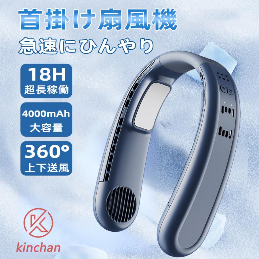 ネッククーラー 首掛け扇風機 羽なし 上下送風 つ冷却プレート 携帯用扇風機 強力 4000mAh大容量 冷房/暖房 ネックヒーター LED付き 急速充電 暑さ対策