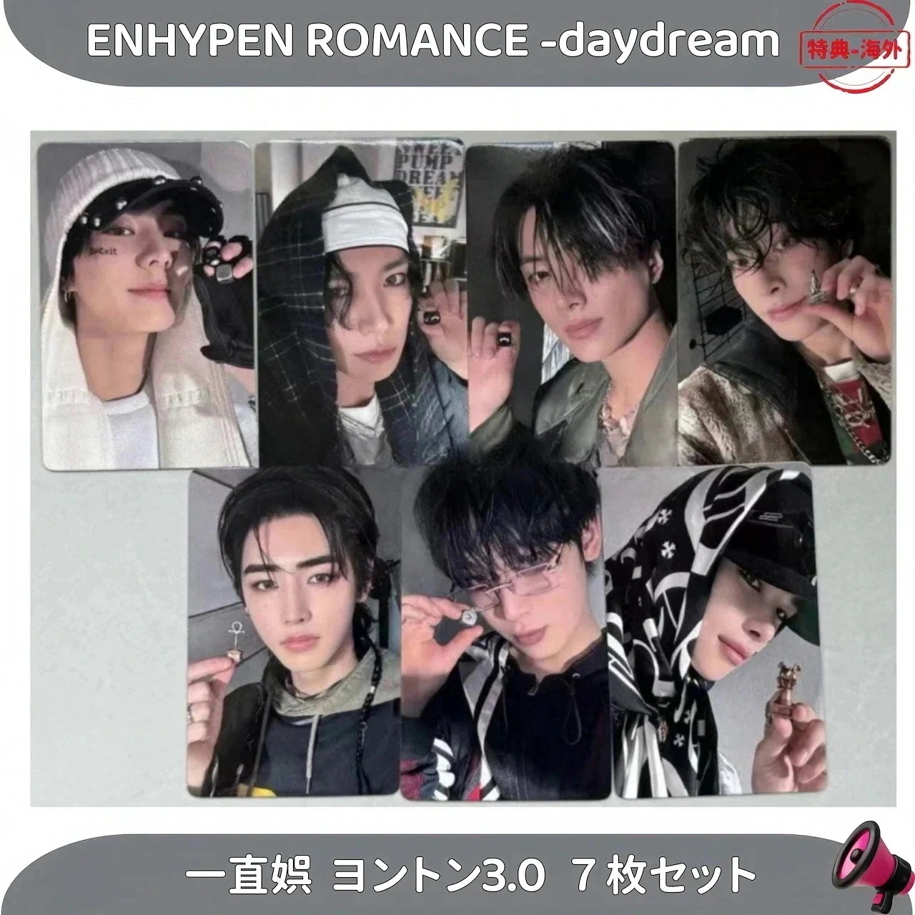 【最短当日発送】ENHYPEN ROMANCE : UNTOLD -daydream　一直娯 ヨントン3.0　７枚セット