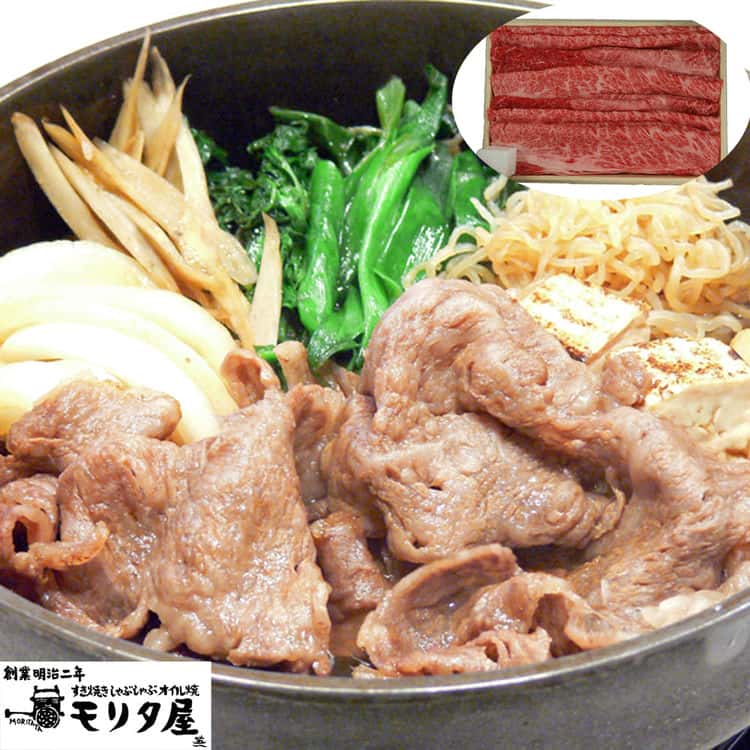 創業明治2年 「京都モリタ屋」 国産 黒毛和牛 肩 肩ロースすきやき用 500g 離島は配送不可 5840065 お歳暮 お中元 お土産 ご進物 ギフト 贈り物に最適