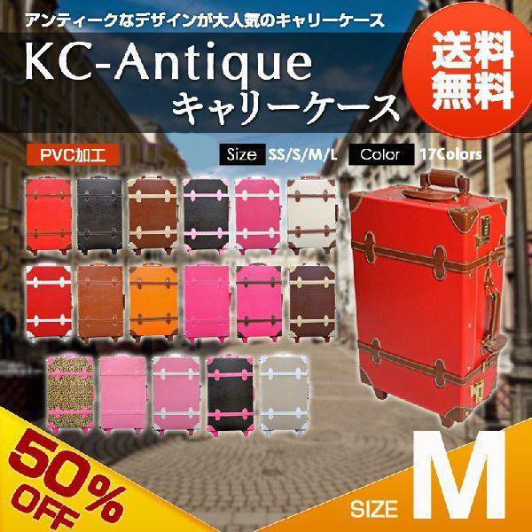 NEOトランク キャリーケース 中型46日用 Mサイズ　スーツケース 超軽量 旅行バッグ クラシック アンティーク風 修学旅行 キャリーバッグ かわいい ソフト