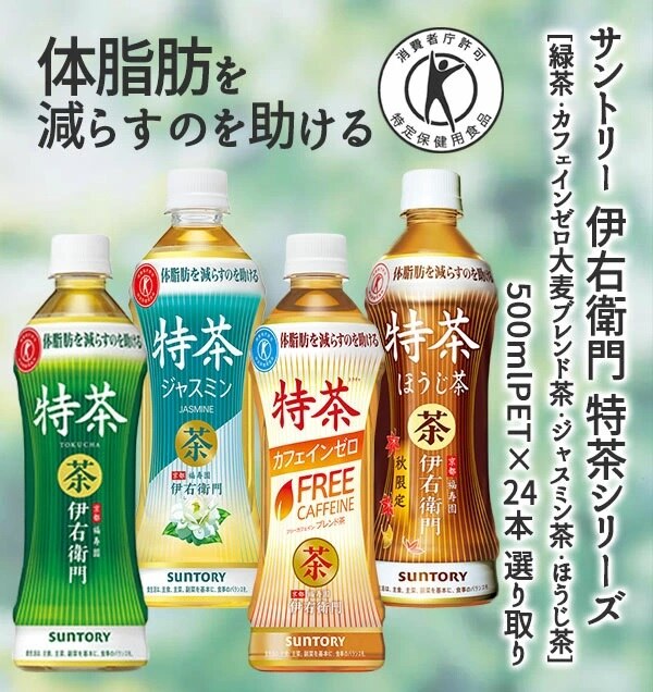 特茶 2ケースセット 特茶大麦ブレンド茶ジャスミン茶[特定保健用食品
