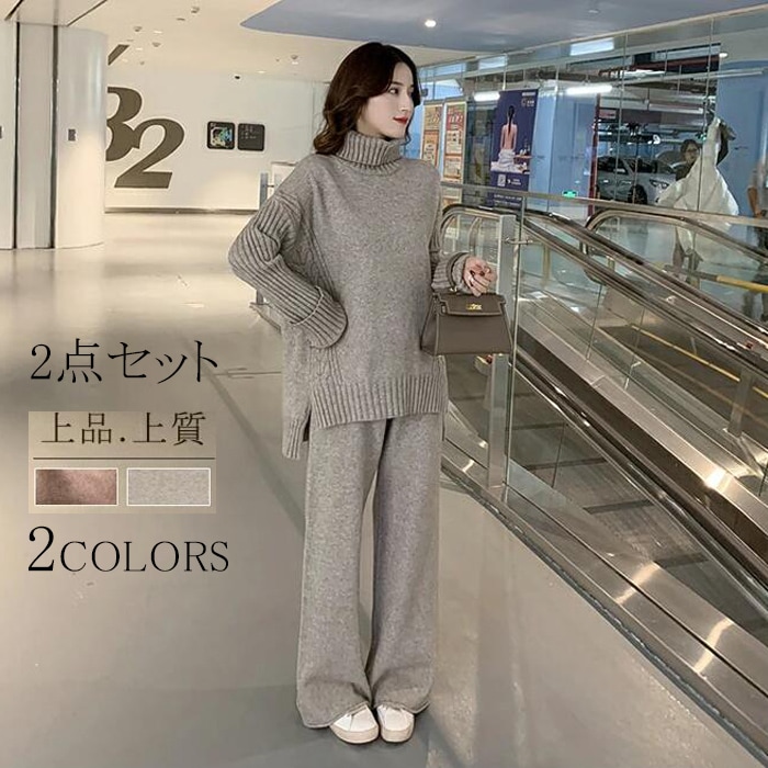 きれいめ レディース シンプル ゆったり 2点セット セットアップ 長袖 フリーサイズ 体型カバー おしゃれ パンツセット カジュアル 着痩せ ゴムウェスト日常デート ニットワイドパンツ お呼ばれ 通