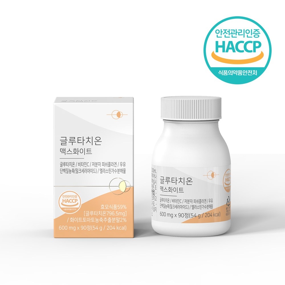 グルタチオンマックスホワイト/韓国発送