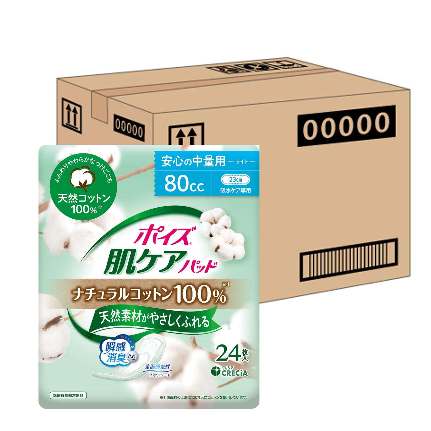 【ケース販売】 ポイズ 肌ケアパッド ナチュラルコットン100％ 安心の中量用80cc 24枚 ×12パック入り (女性の軽い尿もれ用)