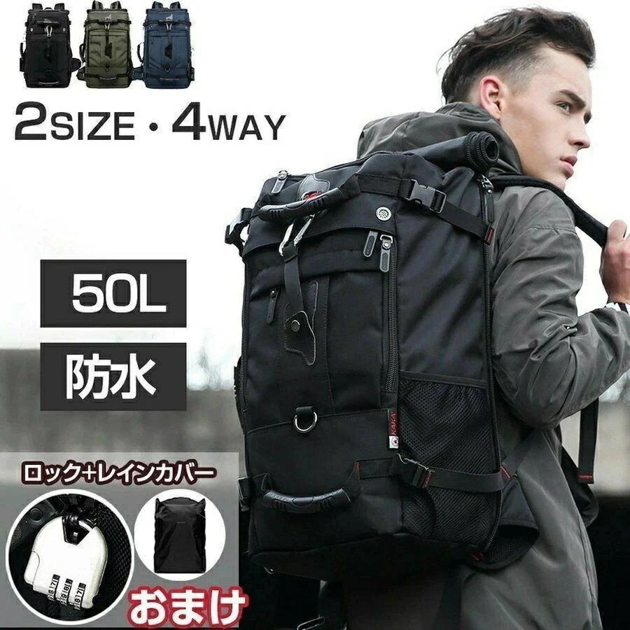 超人気【最大P5+100OFF】リュック リュックサック 50L 大容量 メンズ 黒 4way 40L 防犯 バッグ アウトドア ビジネスリュック バックパック 防水ナイロン 17PC収納可能 ロック