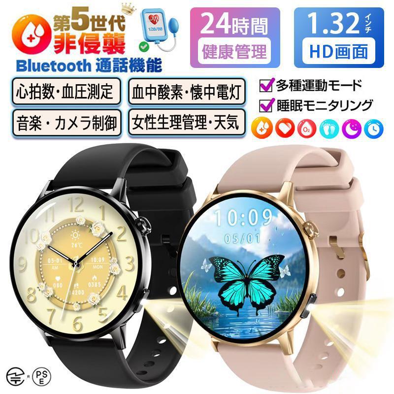 スマートウォッチ 日本製センサー 通話機能 AI質問応答 血圧測定 心拍数 血中酸素 睡眠管理 健康管理 懐中電灯 着信＆LINE通知 生理周期 iOS＆アンドロイド対応