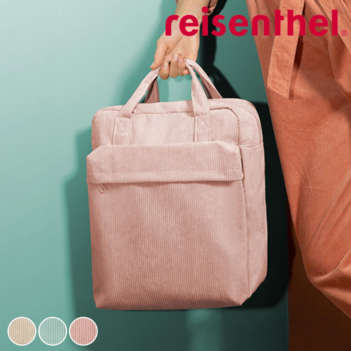 リュック reisenthel ALLDAY BACKPACK M CORD ライゼンタール リュックサック 四角 バックパック レディース 大人 通勤 通学 ポケット付き バッグ 鞄 かばん
