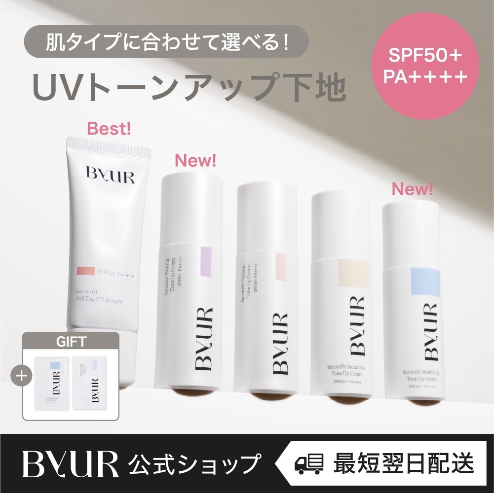 新品未開封　オラージュ UVメイクアップ　ベースクリーム 2本セット オラージュ UVメイクアップベースクリーム 2個セット