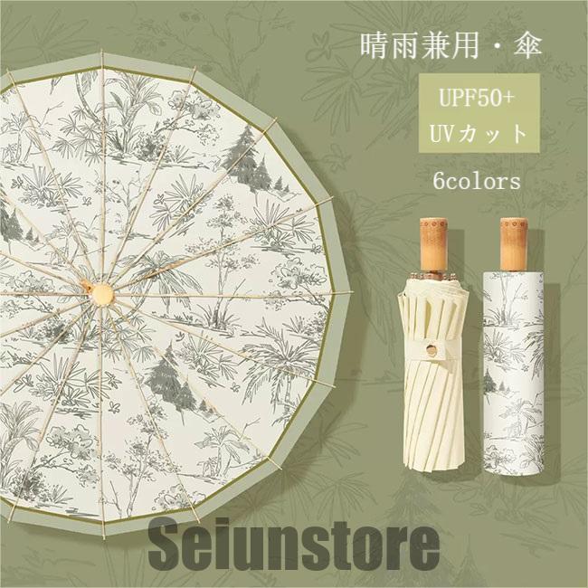 晴雨兼用傘 折りたたみ レトロ 傘 感 レディース 雨傘 手動 日傘 UPF50+ UVカット 紫外線 折りたたみ傘 軽い 花柄 メンズ 雨具 おしゃれ