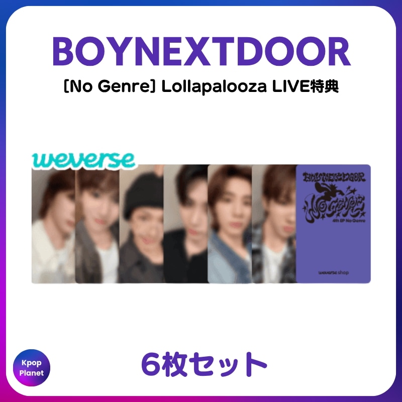 BOYNEXTDOOR ウナク lollapalooza シカゴ限定 トレカ BOYNEXTDOOR ウナク lollapalooza シカゴ限定 トレカの通販 by