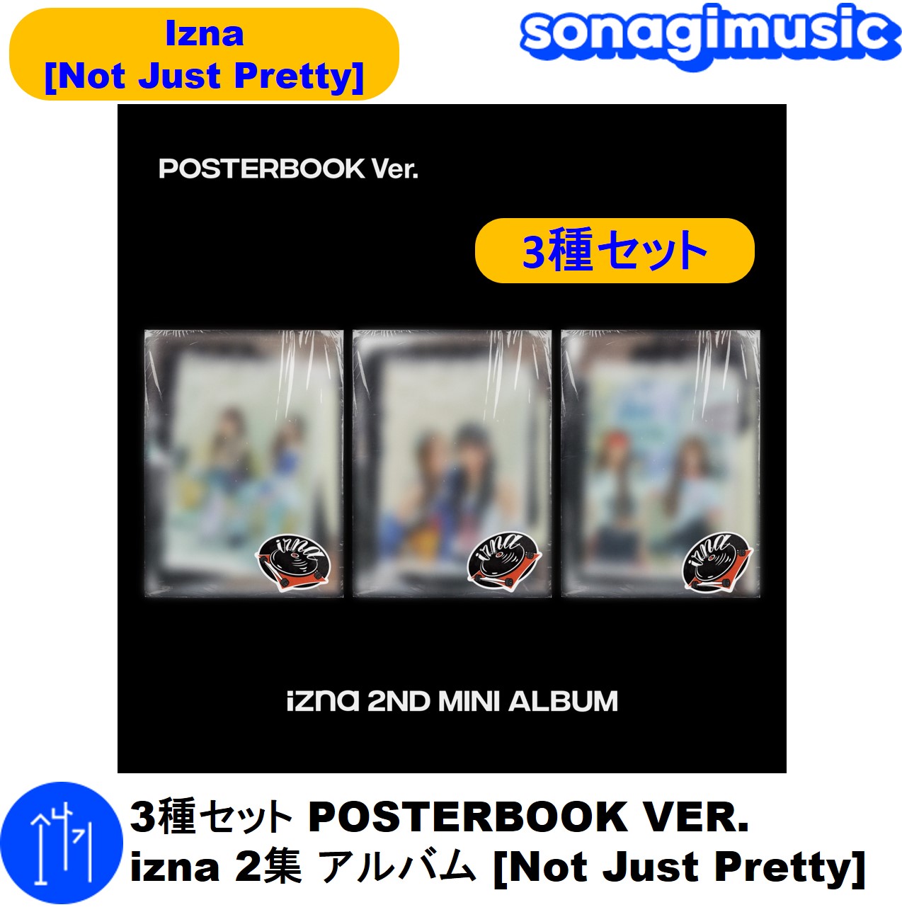 [メガ割] 3種セット POSTERBOOK VER. izna 2集 アルバム [Not Just Pretty] イズナ アルバム