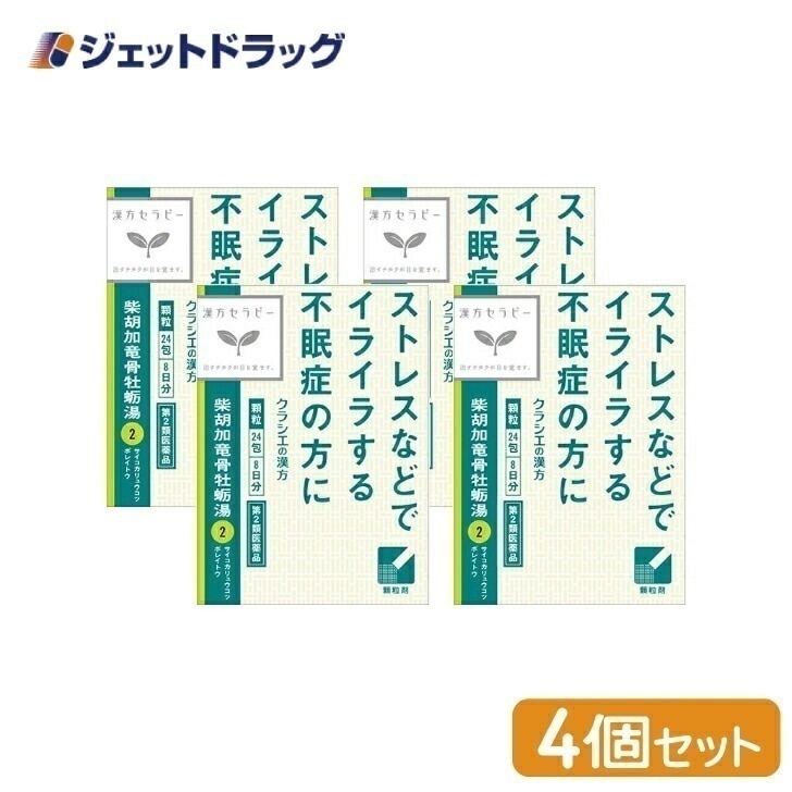 【第2類医薬品】「クラシエ」漢方柴胡加竜骨牡蛎湯エキス顆粒 24包 ×4個