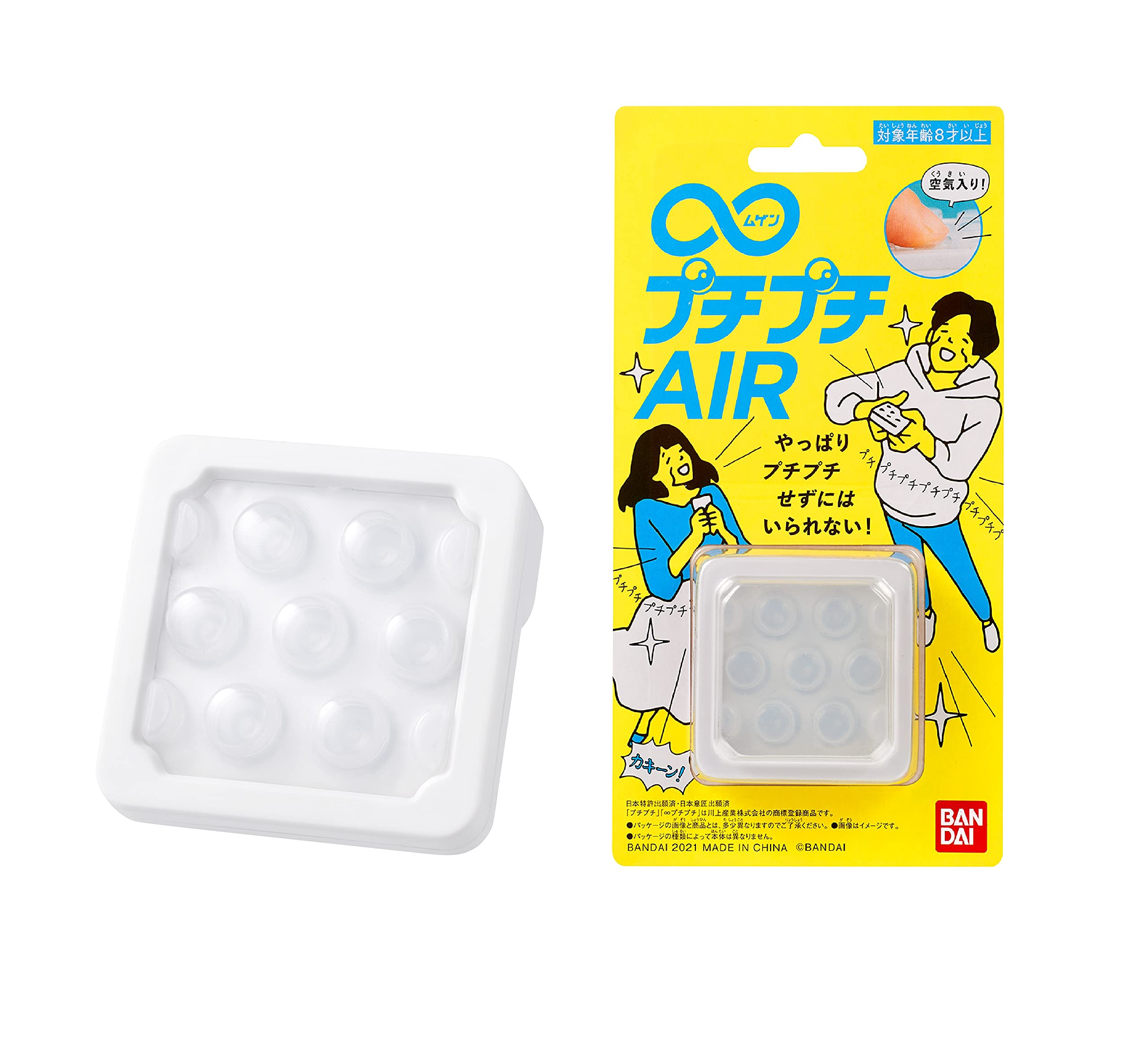 プチプチAIR 【日本おもちゃ大賞2021 ハイ・ターゲットトイ部門 優秀賞】