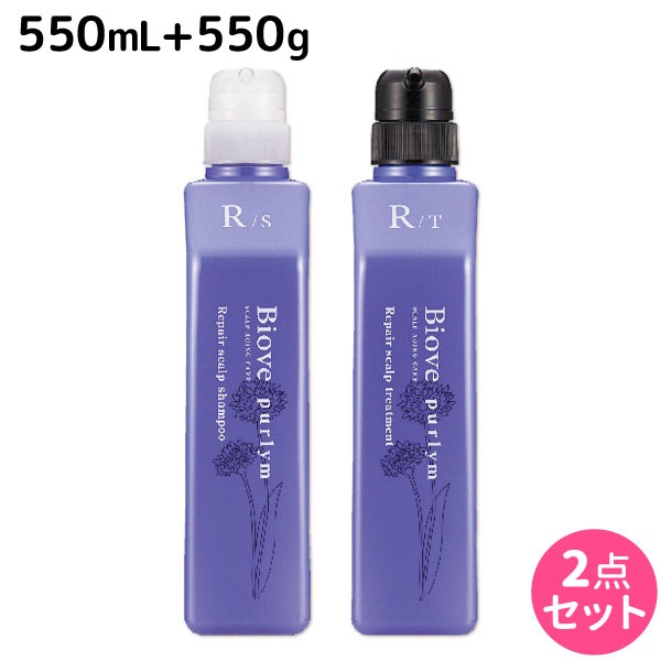 気質アップ】 シャンプー リペアスキャルプ ピュリム ビオーブ 550mL セ 550g トリートメント + シャンプー -  flaviogimenis.com.br