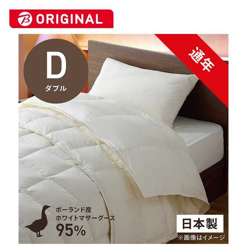 生毛工房　2枚合わせ羽毛布団 PM480-AB2（ダブルサイズ）　PM-480-AB2