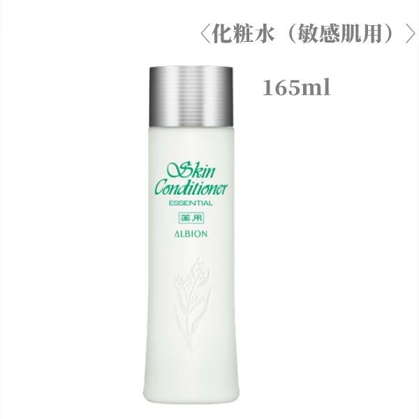 薬用スキンコンディショナーエッセンシャル N 165mL【店頭同様の国内正規品】 薬用化粧水 (敏感肌用)