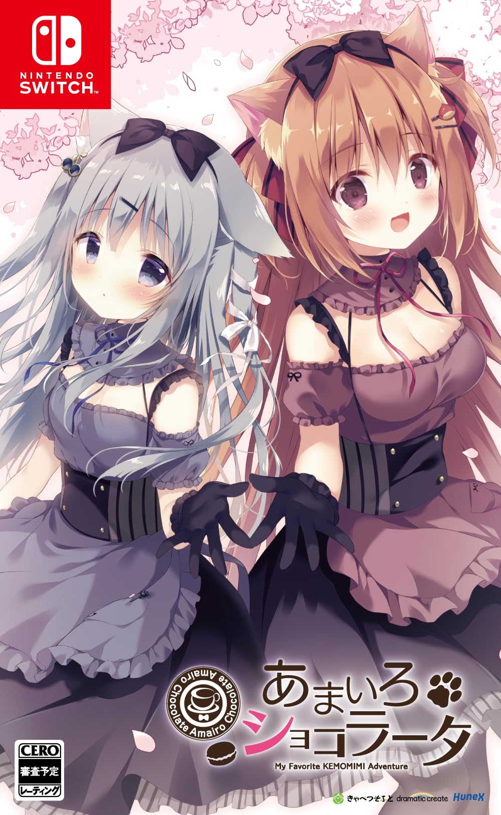 【最安値挑戦中】 あまいろショコラータ - Switch