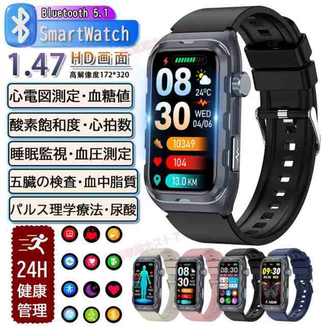 【最安値挑戦！】スマートウォッチ 血圧測定 ECG心電図 心拍数 健康管理 着信通知 運動 血中酸素 体温 睡眠時間 尿酸血中脂質 歩数計 音楽再生 タイマー 女性生理管理 プレゼント