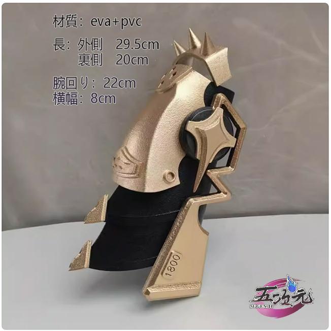 五次元　ゼレンスゾーンゼロ　コスプレ　ライト　武器　グローブ