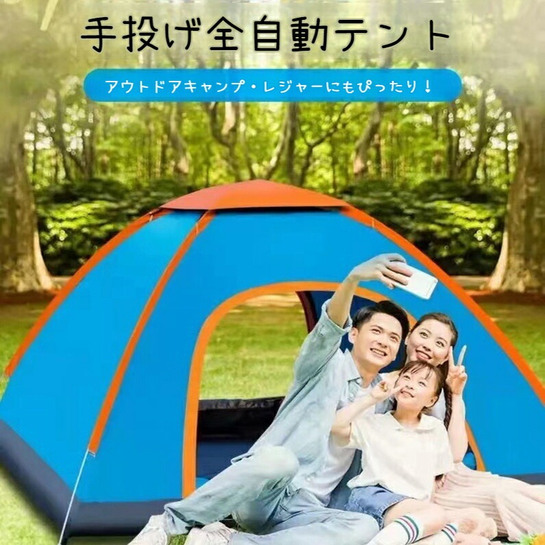 ワンタッチテント アウトドア テント 簡単 軽量 UVカット 耐水 キャンプ 防水 防災 レジャー オシャレ メッシュ 日よけ 海 フェス BBQ 2～3人用 3～4人用