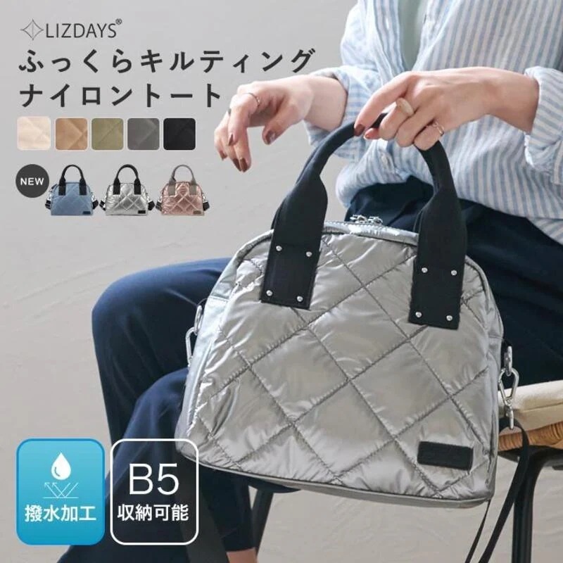 トートバッグ ショルダーバッグ レディース 軽い 毎日 ナイロン 大きめ 2way 通勤 30代40代50代 実践的な 女性のためのプレゼント キルティング おしゃれ 可愛い 撥水 LIZDAYS