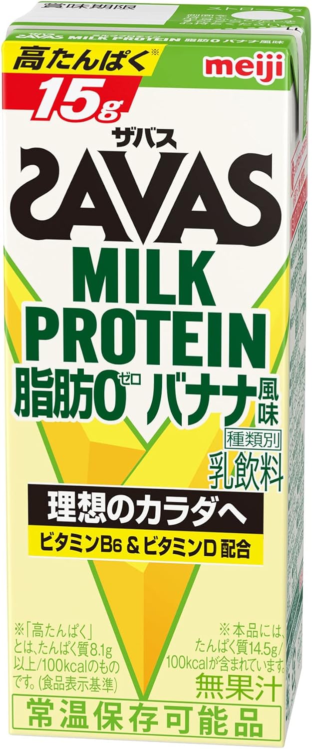 【送料無料】SAVAS ザバス MILK PROTEIN 脂肪0 バナナ風味 200ml2ケース/48本明治 ミルクプロテイン