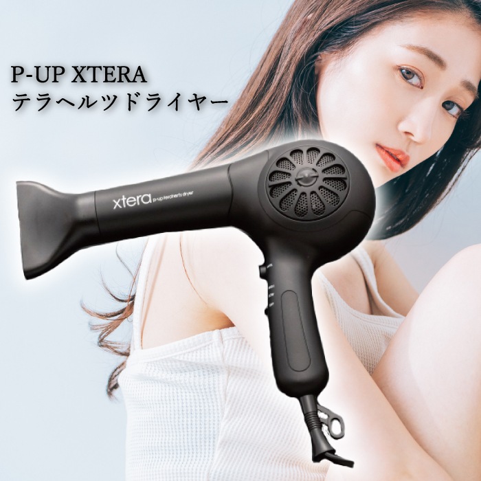 【正規品・メーカー保証有り】 P-UP テラヘルツ ドライヤー エクステラ ピーアップ 美容機器 ツヤツヤ 美容院 高級ドライヤー 美容師愛用 収納 p-upxtera