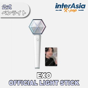 Qoo10] SMエンターテインメント (翌日出荷)【公式】EXO ペンライト