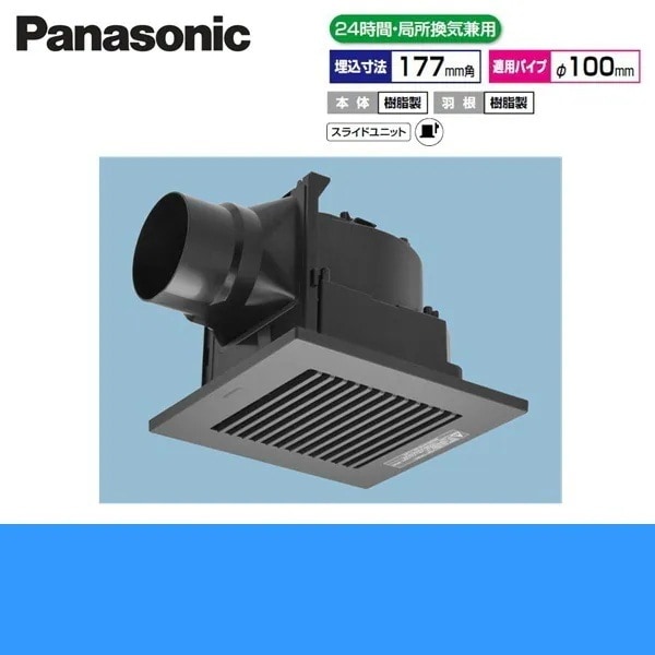 FY-17J8/85 天井埋込形換気扇 24時間局所換気兼用[]