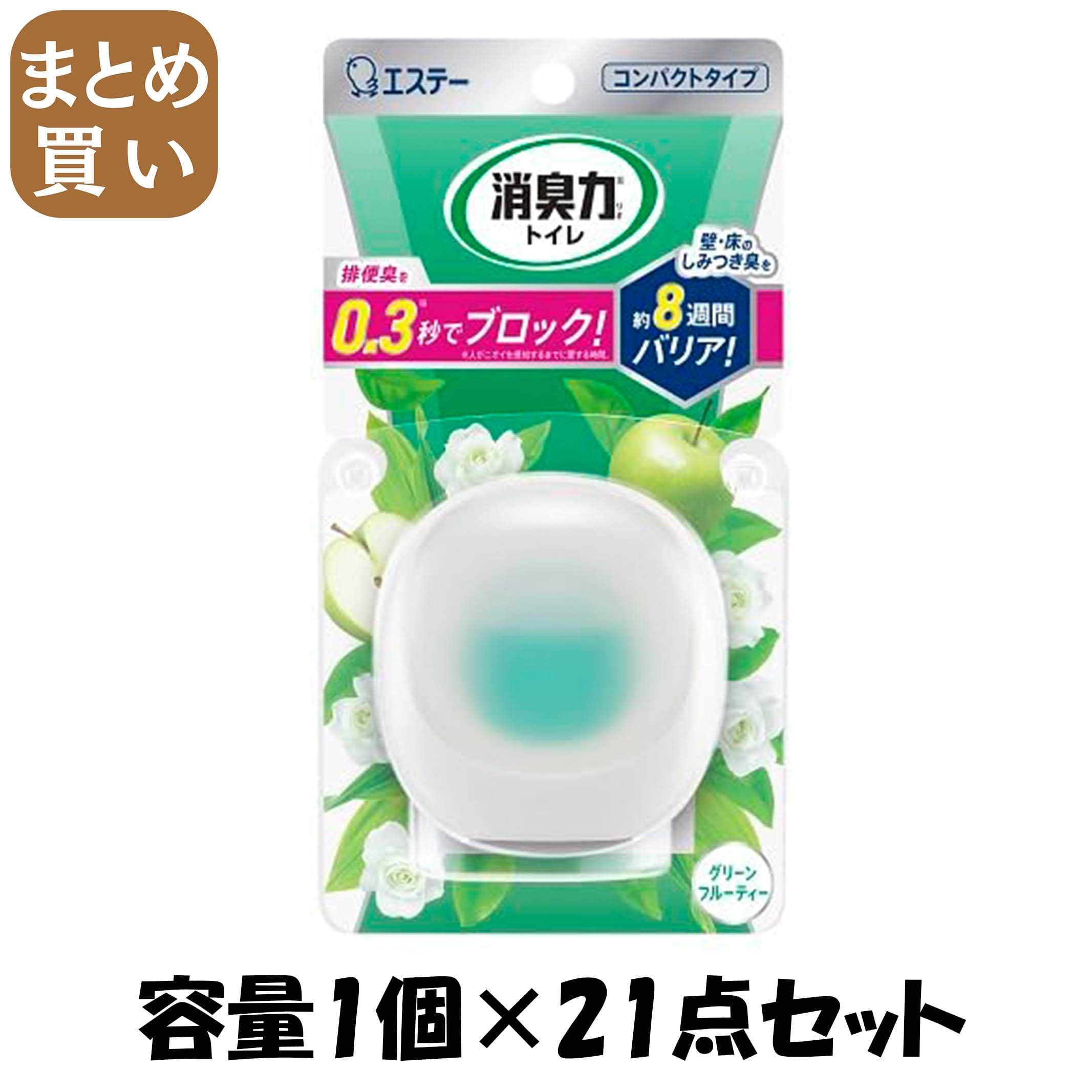 【まとめ買い】消臭力　コンパクト　トイレ用　本体　グリーンフルーティー 容量1ｺ×21点セット エステー 芳香剤・トイレ用