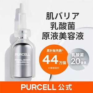 PERSE ピクセルバイオーム原液 20ml×2本 ダブル企画セット Amazon | PURCELL (パーセル) ピクセルバイオーム フェイス