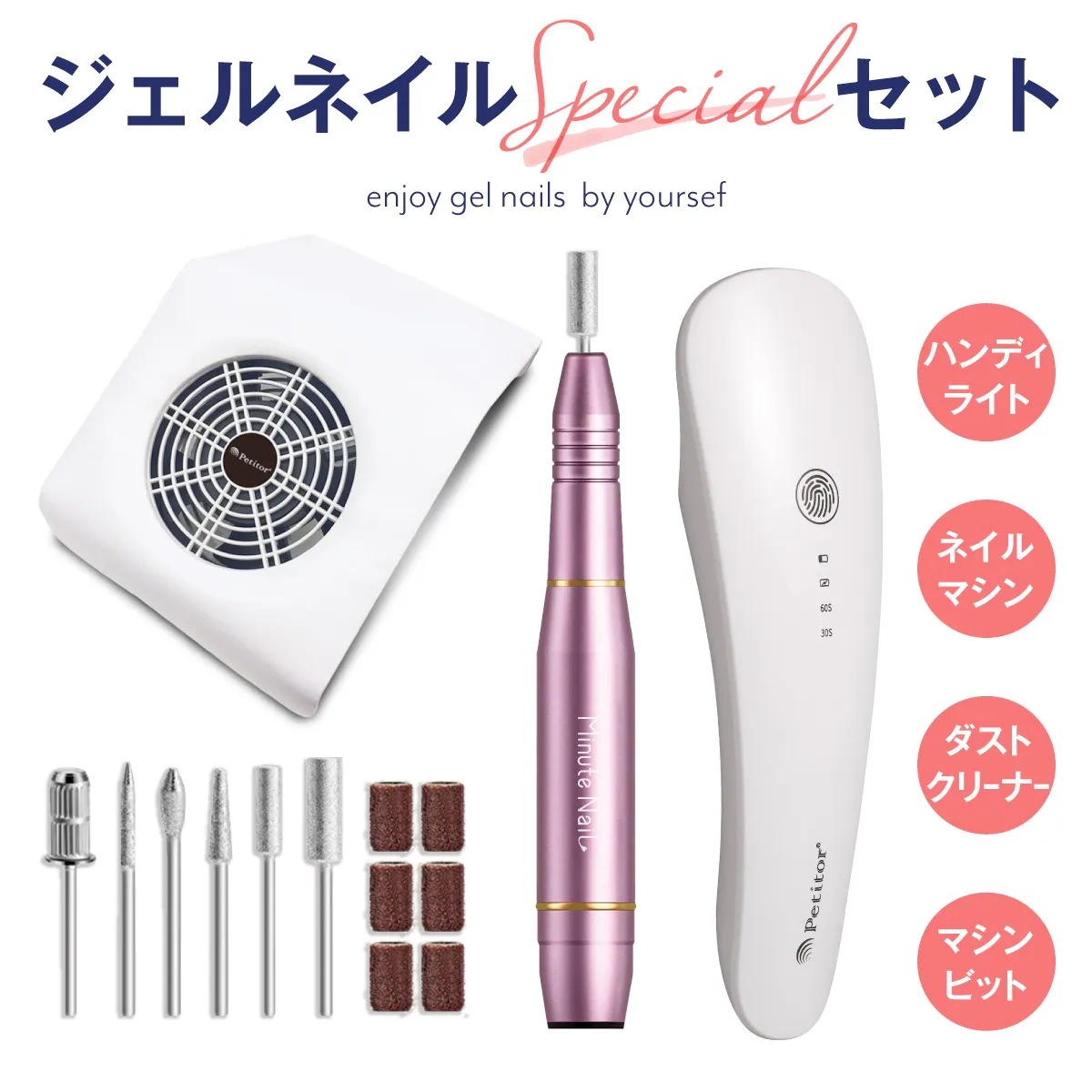 限定ネイルスペシャルセット 電動ネイルマシーン ネイルケア UV LEDライト ネイルダストク