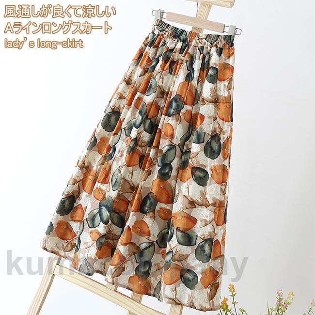 スカート マキシ丈 レディース ロングスカート Aライン 花柄スカート 夏 薄手 マキシスカート 涼しい ウエストゴム フレアスカート 花柄 春秋
