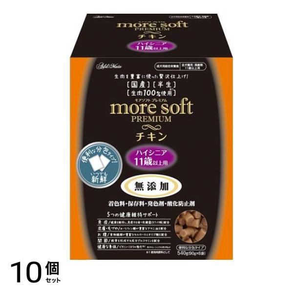 アドメイト 犬用 モアソフトプレミアム チキン ハイシニア 540g 10個セット