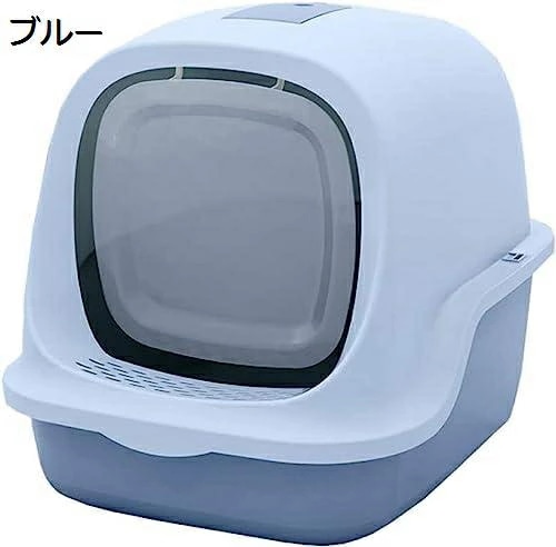 猫用トイレボックス 38.5*49.5*39.5cm 猫トイレ本体 取り外し可能 完全に閉じた 猫用トイレ スコップ付き 掃除しやすい 猫砂の飛び散り防止 ねこトイレ おしゃれ 臭い防止 抗菌 大型
