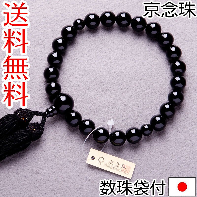 数珠 男性用 京念珠 ブラックオニキス 数珠袋付 黒オニキス 片手22玉 共仕立 主珠12mm 本絹頭房 京都珠数製造卸協同組合加盟店謹製 略式数珠 紳士 メンズ 葬儀 通夜 法事 法要 葬祭メール